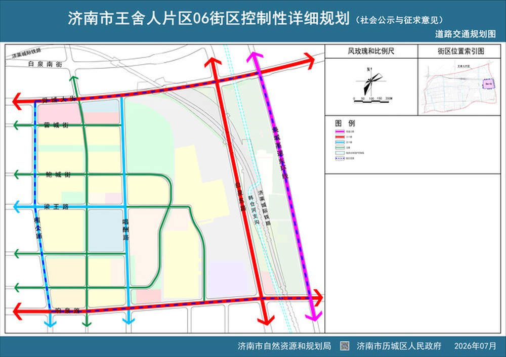 济南王舍人片区06街区控规公示，释放新一批住宅用地