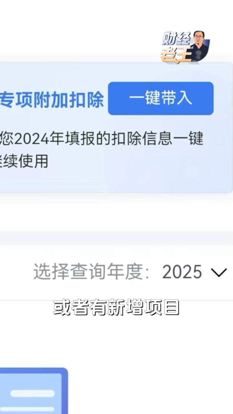 个税专项附加扣除信息开始确认 如何足额享受政策福利？