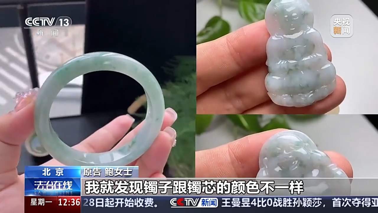 退款+赔偿!定制首饰“偷梁换柱” 商家被认定欺诈