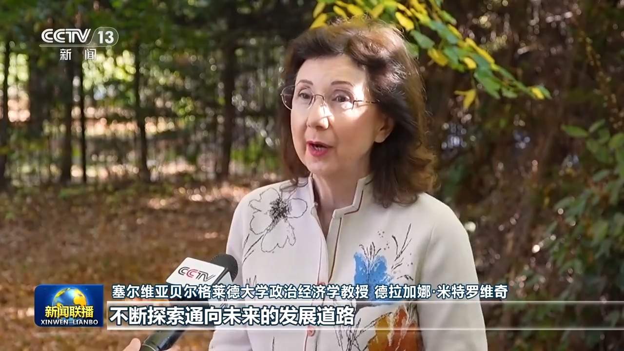 视频丨全面从严治党为推进中国式现代化提供坚强保障——国际人士高度关注中国共产党二十届五中全会