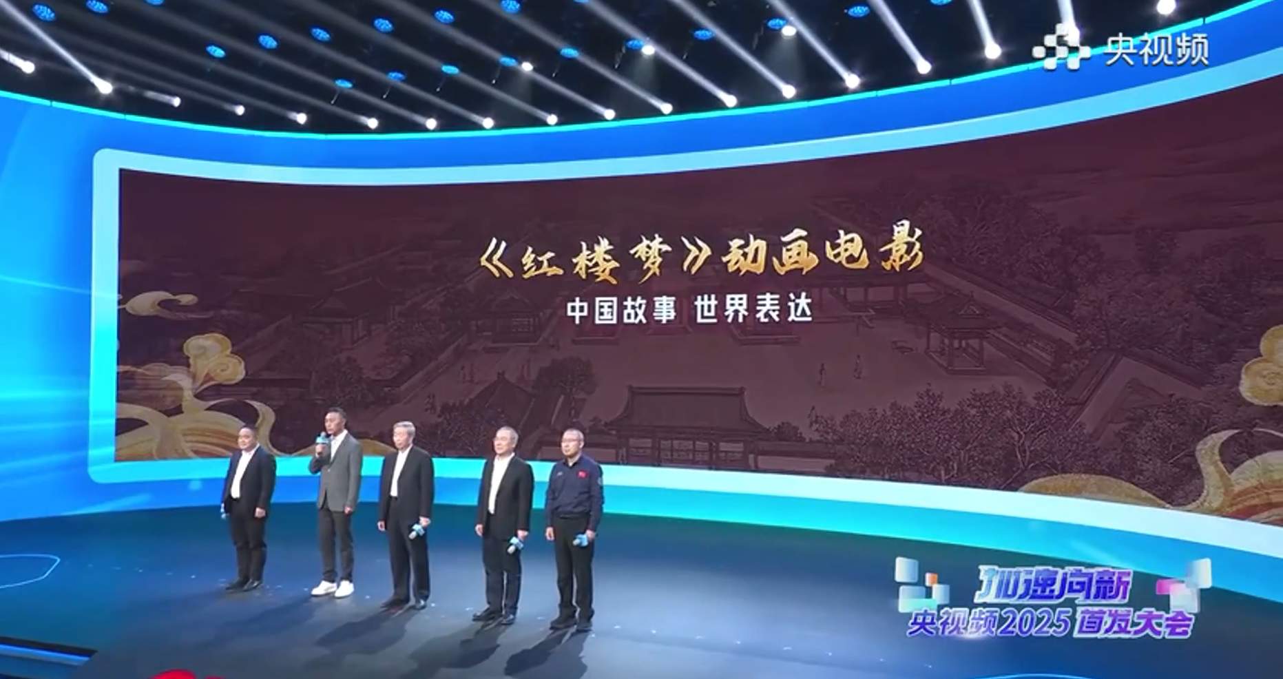 《哪吒2》出品方董事长：将携手央视频联合推出《红楼梦》动画电影