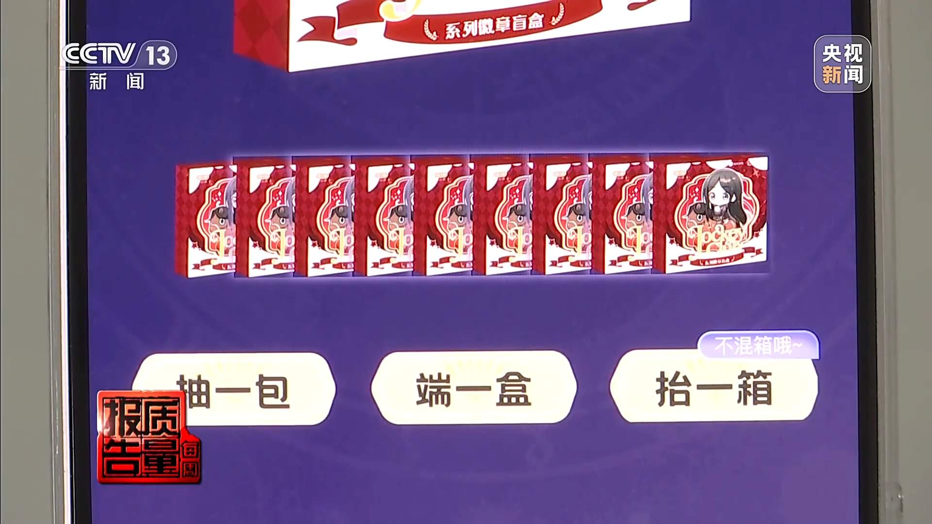 解压捏捏乐极端视频助推热销 记者调查“失控的玩具”