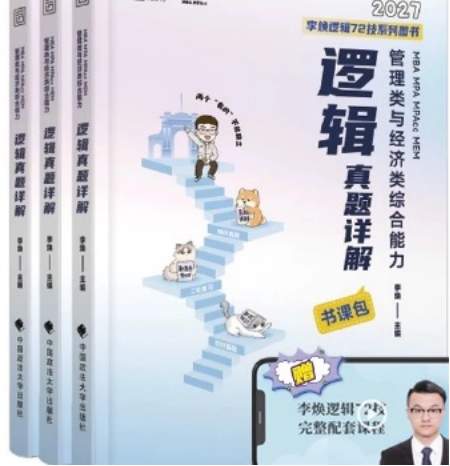 27管综199考研进入关键期：5月备考计划