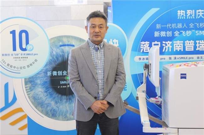 济南普瑞眼科新微创全飞秒SMILE pro装机完成，摘镜超快智能更安全