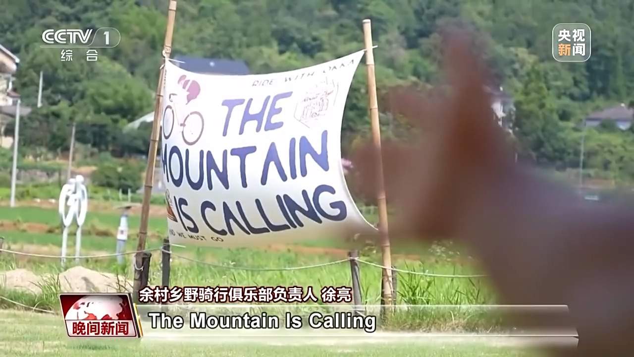 看见美丽中国丨20年“灰山”变“青山” 老乡村“长”出新业态