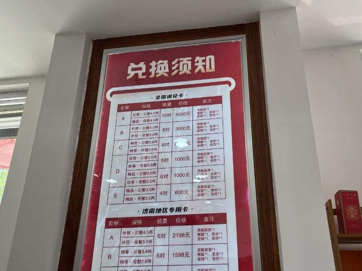 中秋探访济南市场：梭子蟹仍占“C位” 山东本地蟹9月大量上市