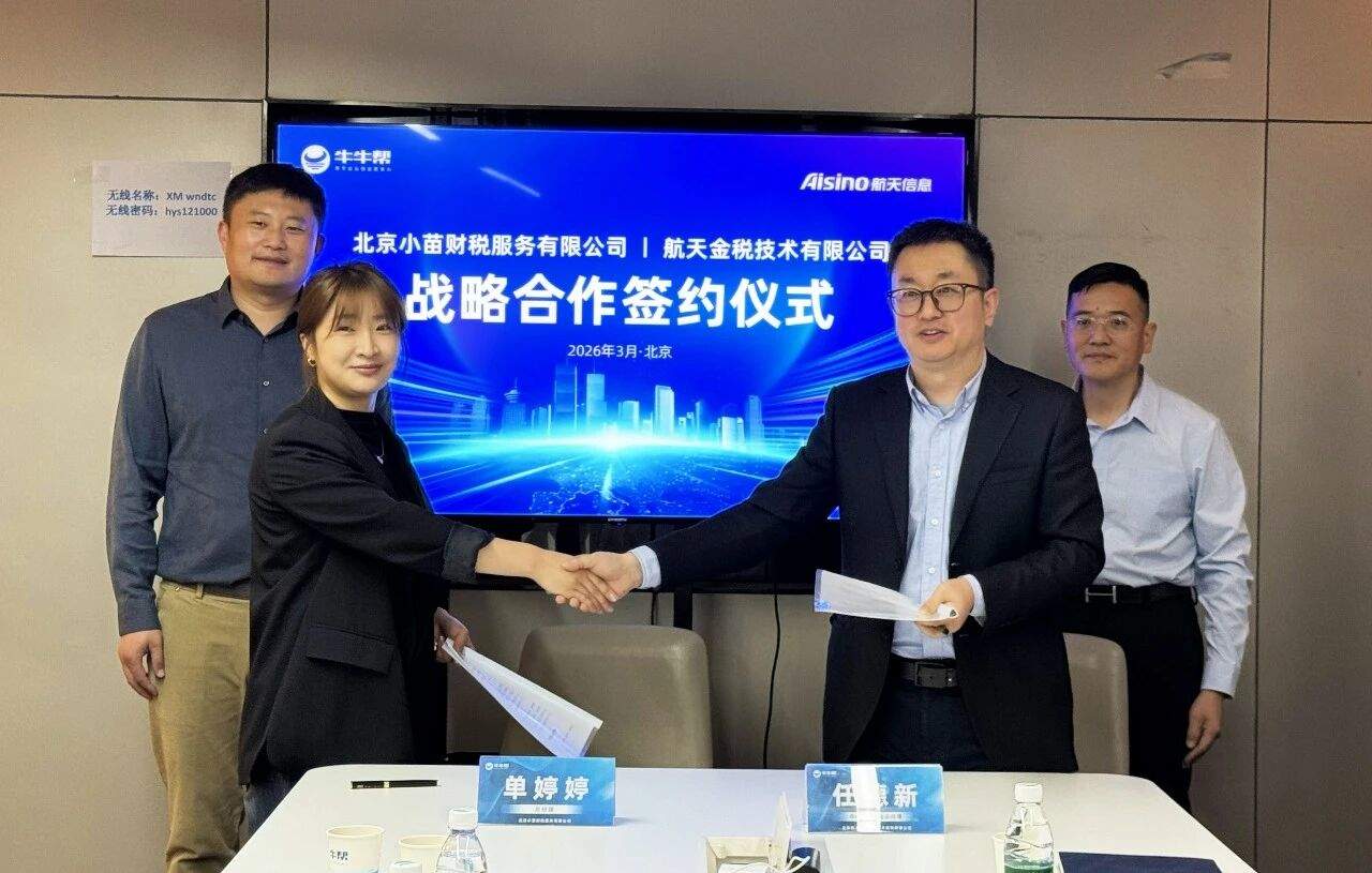 牛牛帮财税集团品牌战略升级，从代理记账升级全生命周期生态伙伴
