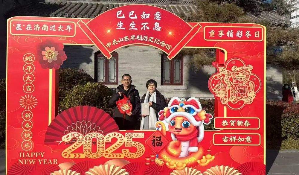 “泉”在济南过大年｜中共山东早期历史纪念馆春节文化活动精彩回顾 