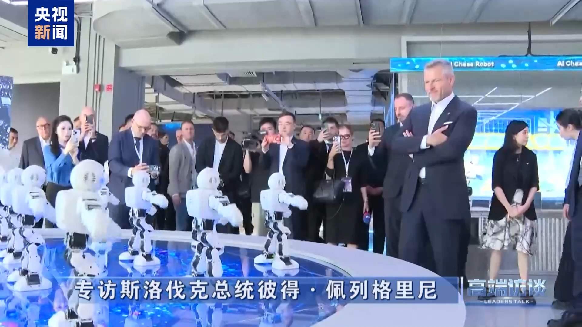 高端访谈丨专访斯洛伐克总统彼得·佩列格里尼
