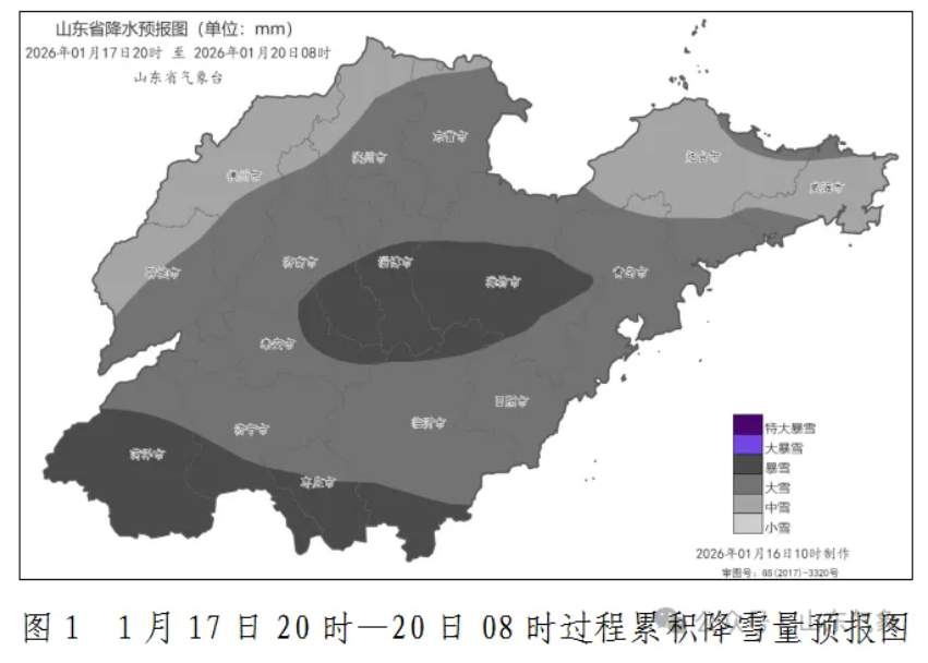 山东发布暴雪蓝色预警、道路结冰橙色预警、寒潮黄色预警、低温黄色预警，继续发布海上大风黄色预警