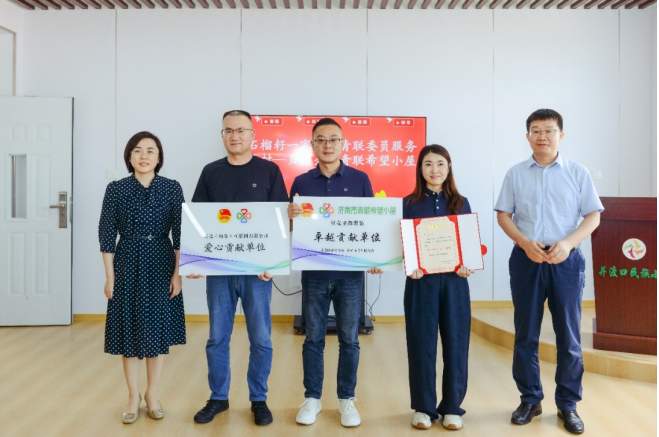石榴籽一家亲・青联委员服务千村 ——贝壳圣都青联希望小屋捐赠仪式圆满举行