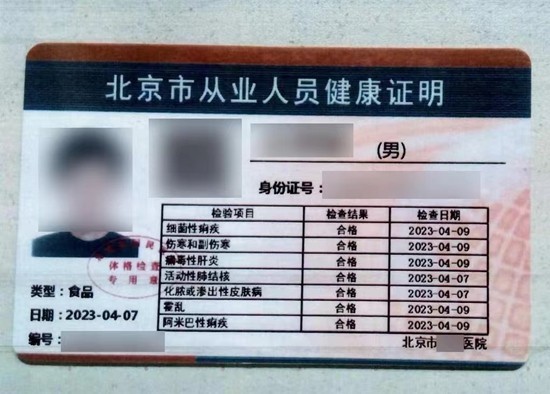 北京市西城区人民检察院供图一张小小的健康证,载有办证人进行肺结核
