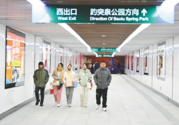 泉城广场至趵突泉地下通道正式开通
