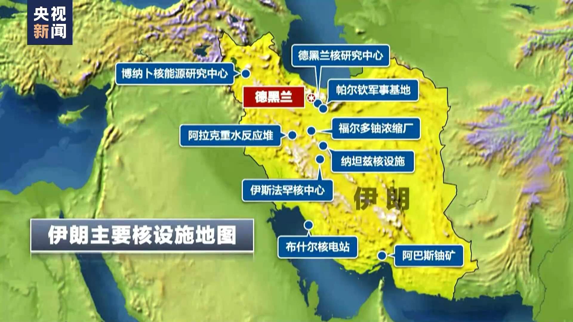 伊朗以色列矛盾螺旋式升级 美西方在其中扮演什么角色?