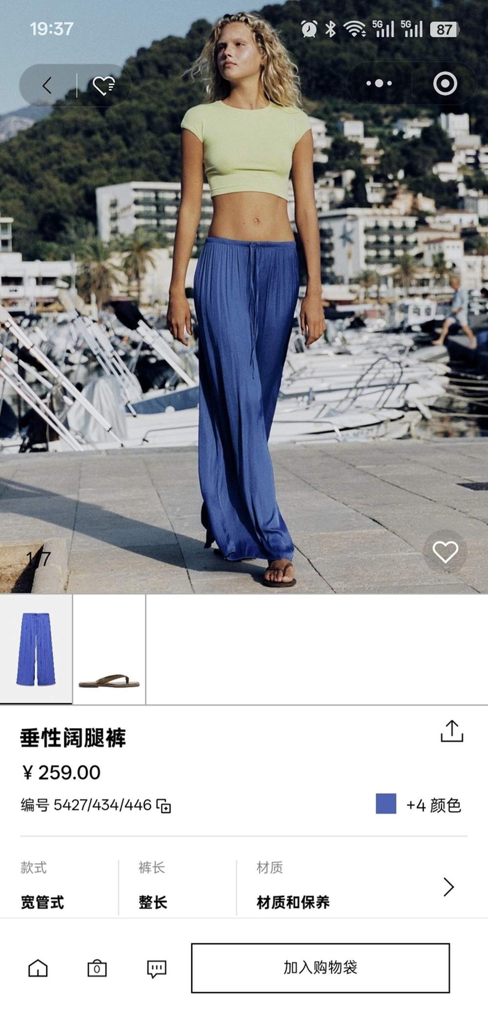 ZARA阔腿裤安全性引争议，记者走访济南门店：店员称采用欧美码裤长偏长