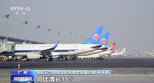 “五一”临近航班遭取消？航空公司回应