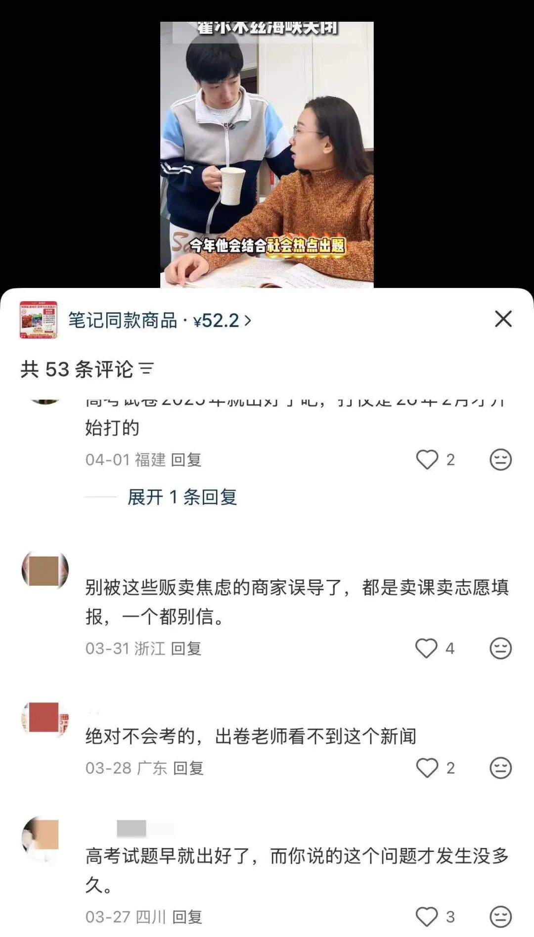 AI“复活”张雪峰预测高考作文题？离大谱