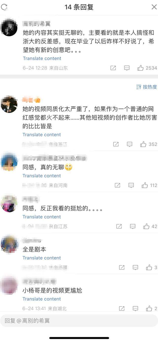 浙大百万网红陈娴已有多家公司 网传的“月入千万”不实