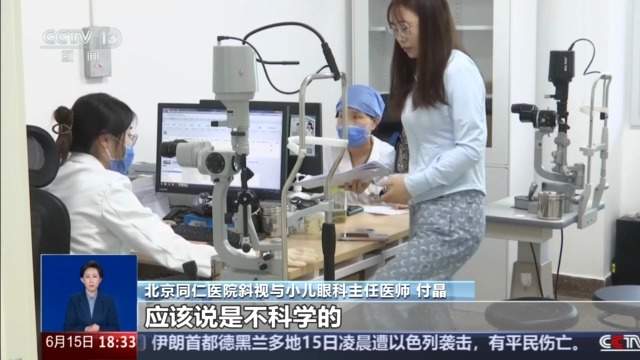 眼轴可回退？“治愈近视”产品靠谱吗？