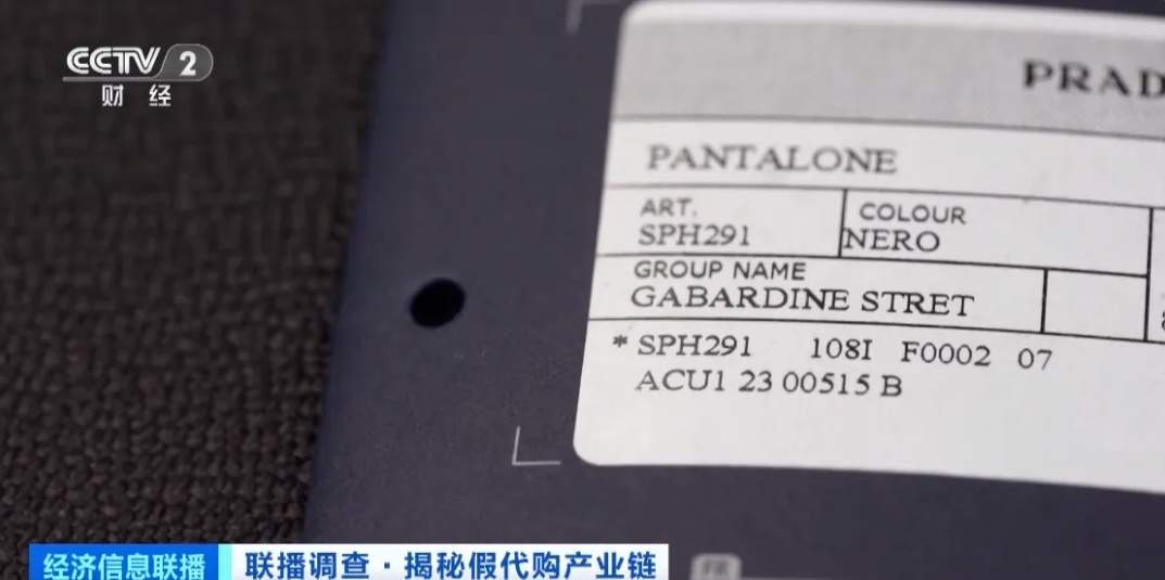 3000元拿货卖20000元！调查起底假冒奢侈品产业链