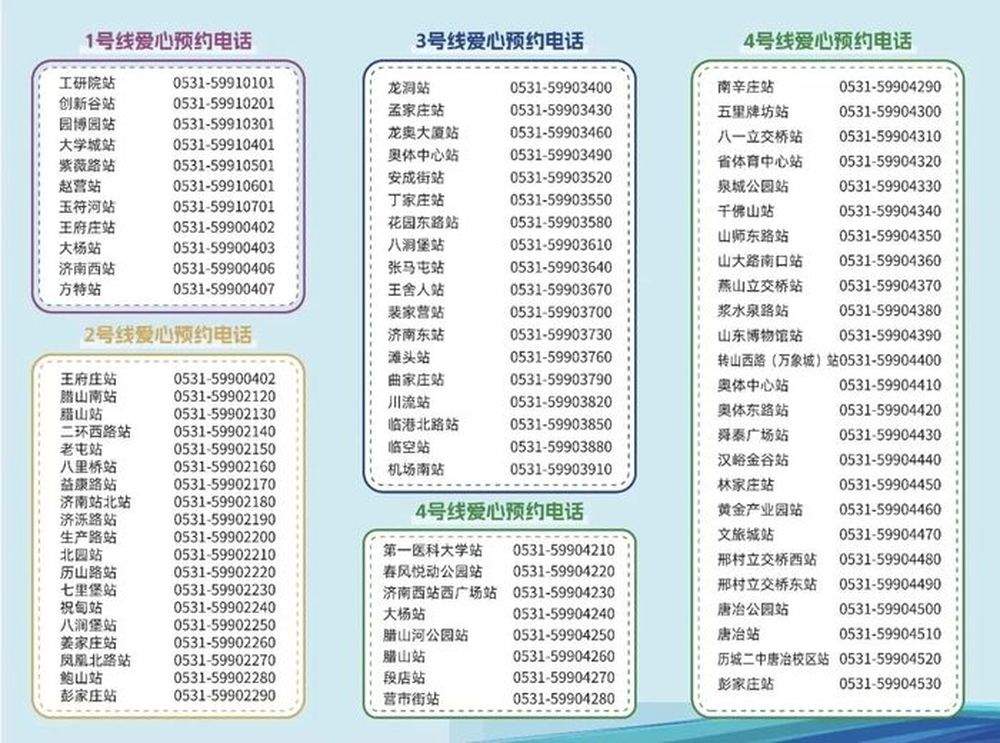 免费乘车、接驳直达……请查收济南地铁开学季出行大礼包