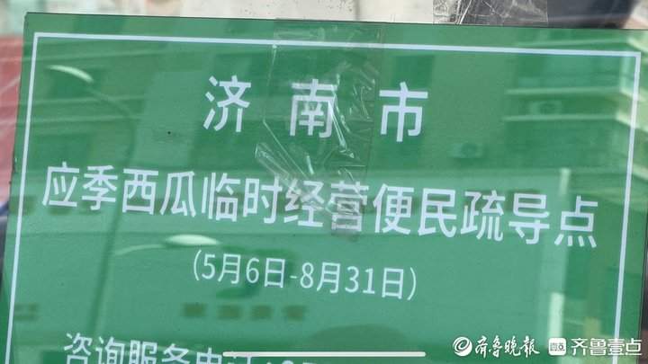 泉城卖瓜人：酷暑里贩卖着甜蜜，等待中收获着希望