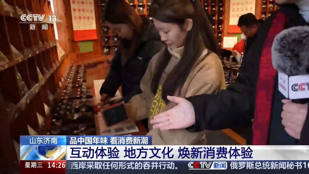 央视报道济南新春氛围浓：老街有新样，节前迎消费高峰