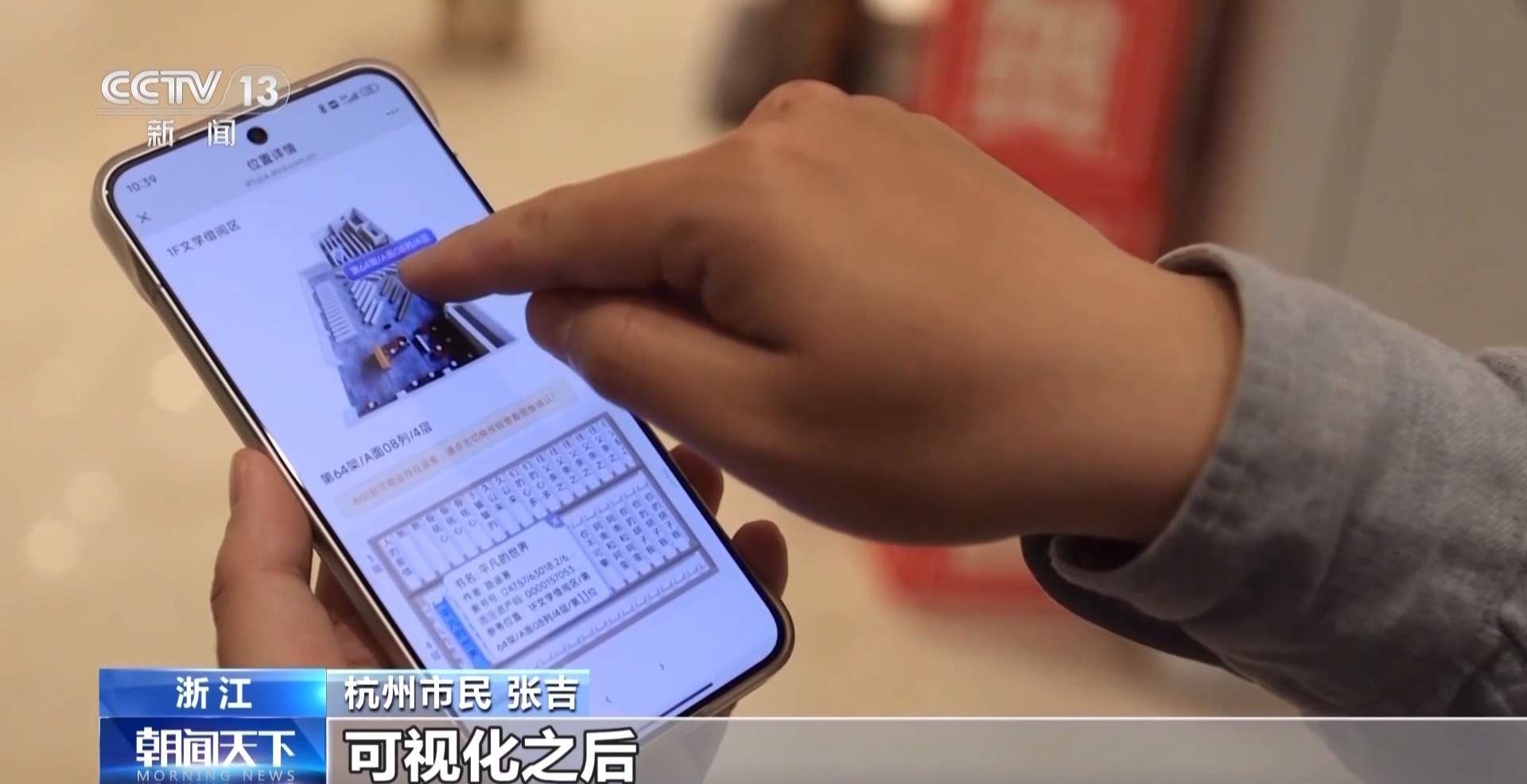 当图书馆遇见人工智能 2000册图书上架只需10分钟