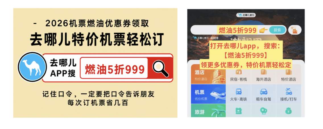 2026机票预订平台怎么选?成都航线购票攻略