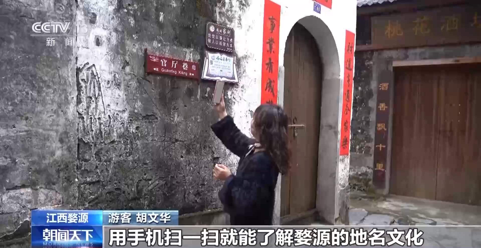 乡村地名喜提“电子身份证” 让千年乡愁上导航
