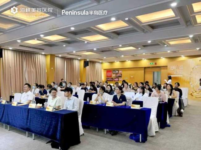 学术立标杆 实力获认可｜海峡三大美肤新品荣膺大会推荐技术