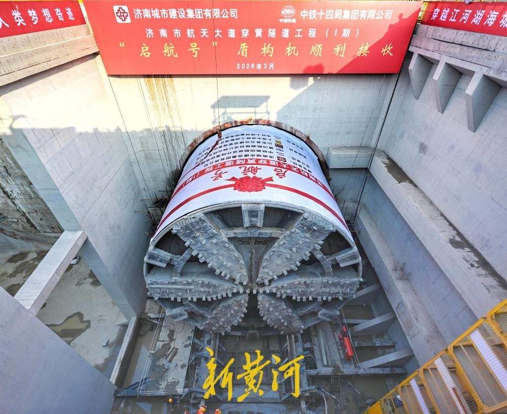 通车后，起步区到机场10分钟可达！跨黄超大直径盾构隧道济南航天大道穿黄隧道盾构段首线贯通