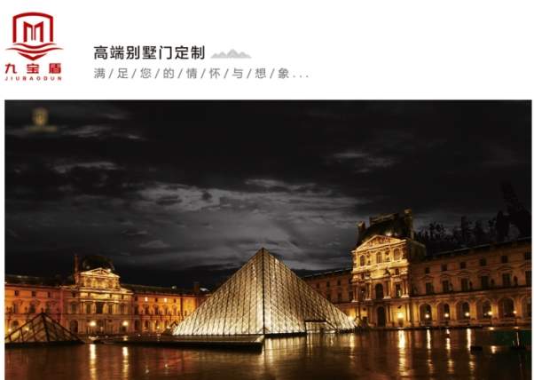 实至名归！九宝盾门业强势入围2025中国断桥系统别墅门十大品牌