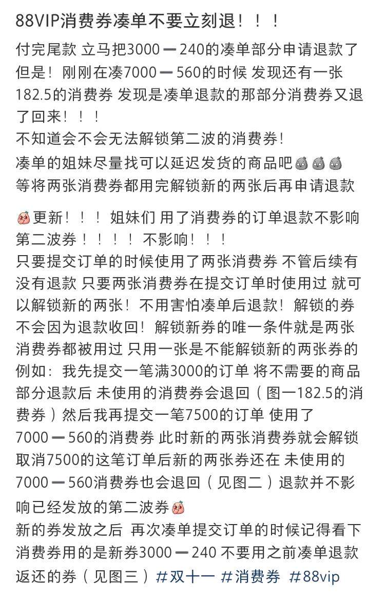 预售不如现货便宜、遭遇优惠陷阱……“双11”退款潮又冲上热搜