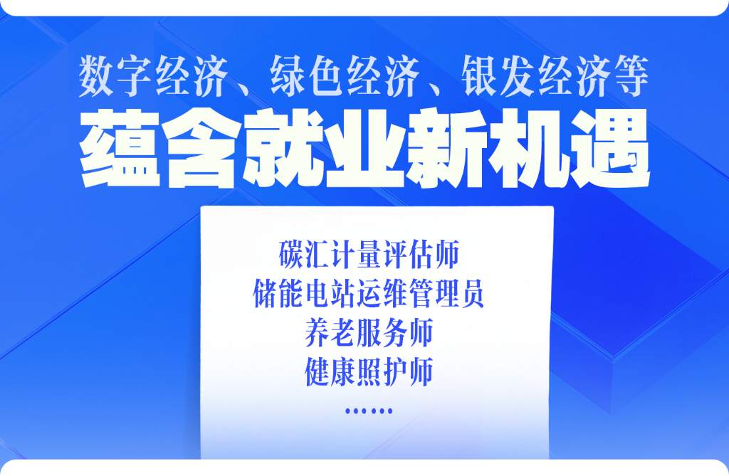 两会新华解码·“十五五”规划纲要草案丨规划纲要草案里，藏着人才成长新机遇