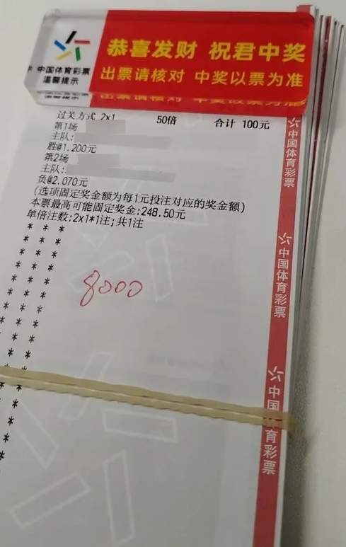 8000元买彩票竟没一张真的？民警揭秘“吃票”团伙骗局