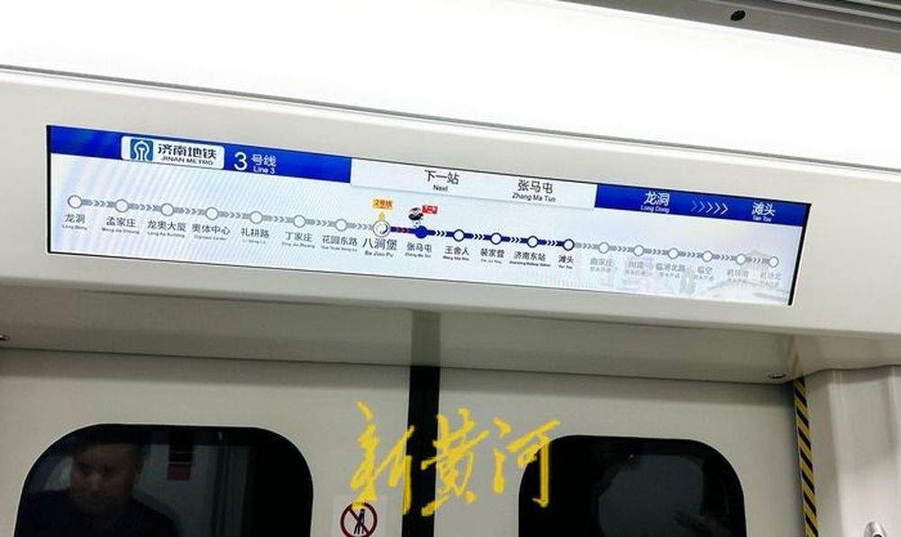 一座地铁车站的命名风波