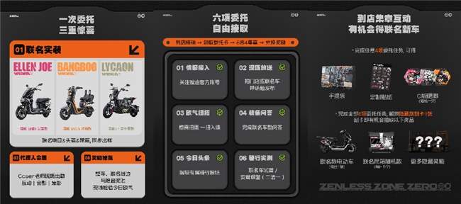 绳匠看过来！雅迪×绝区零门店快闪活动来了，这个周末就能冲
