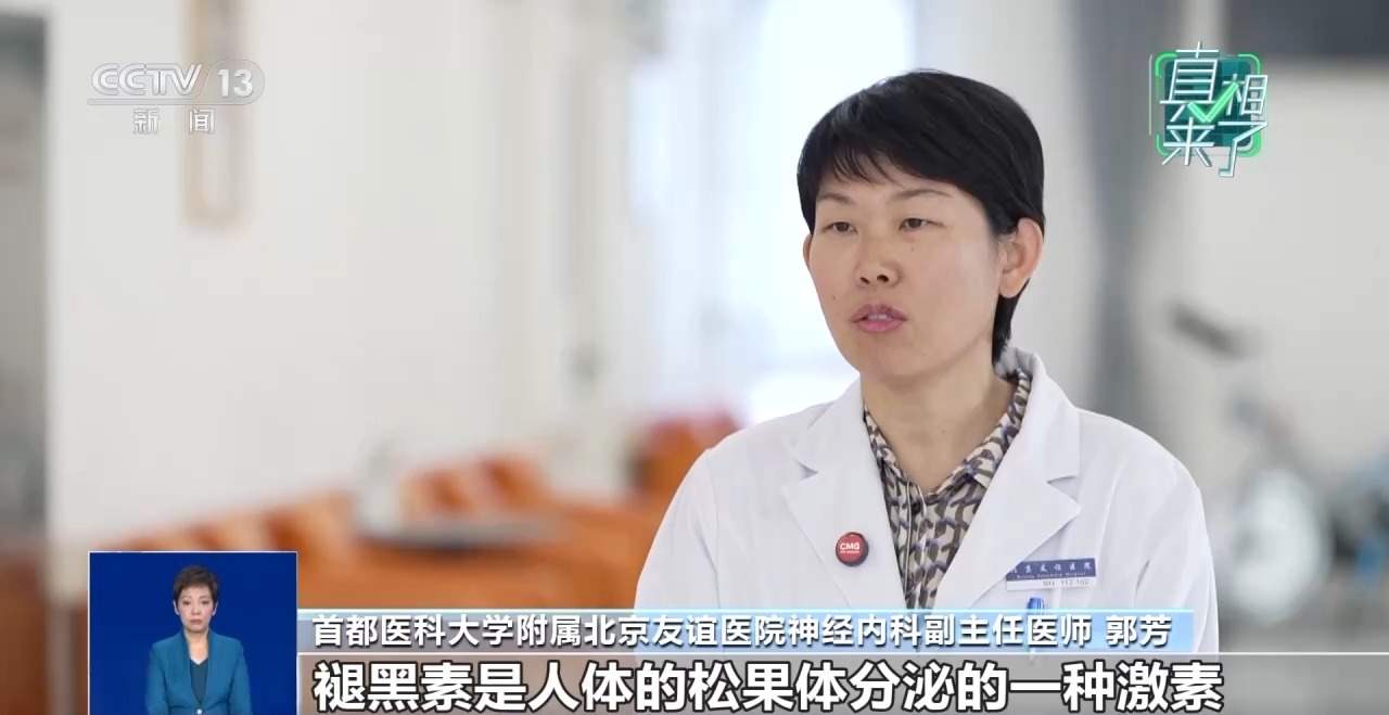 “失眠睡不着吃片褪黑素就能解决”是真的吗？