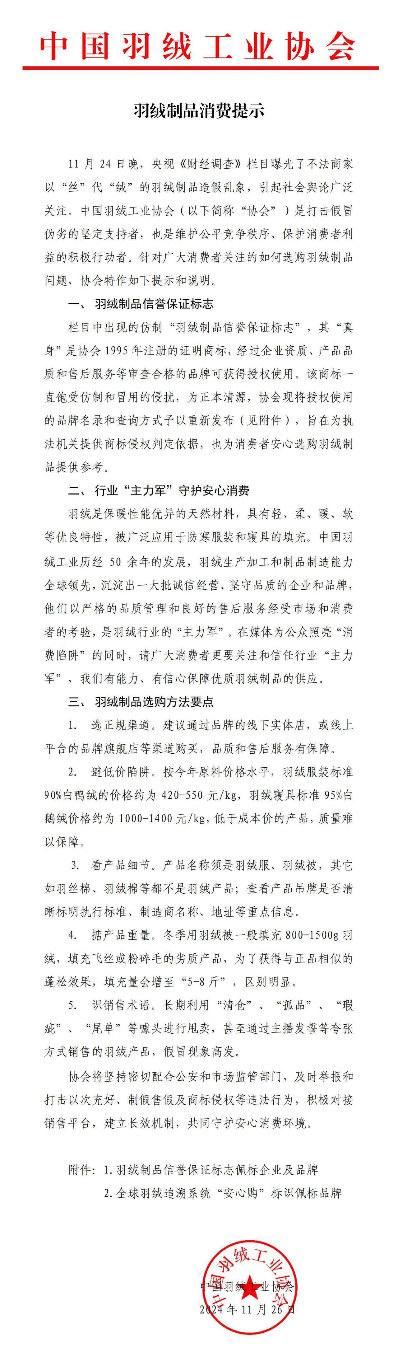 羽绒服爆大雷！网友：怪不得穿了还冷 早点知道就好了