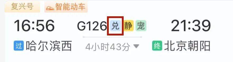 今起可享优惠！老年旅客买“敬”字票“折上折”
