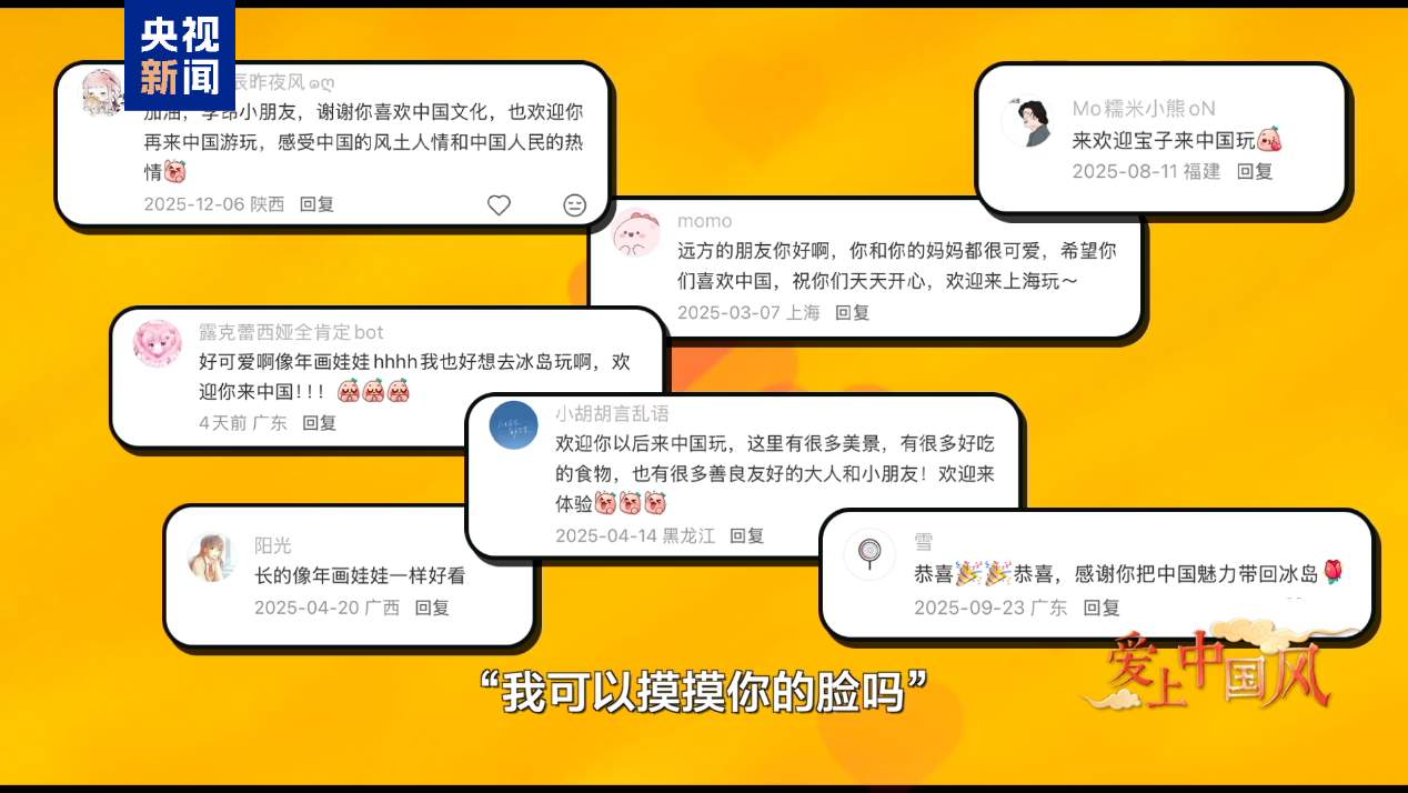 爱上中国风丨爱上川剧变脸的冰岛少年