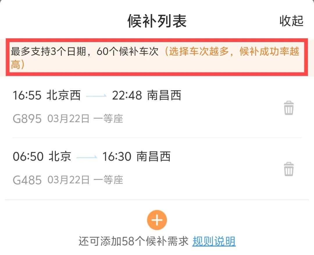 清明小长假火车票即将起售,购票日历来啦
