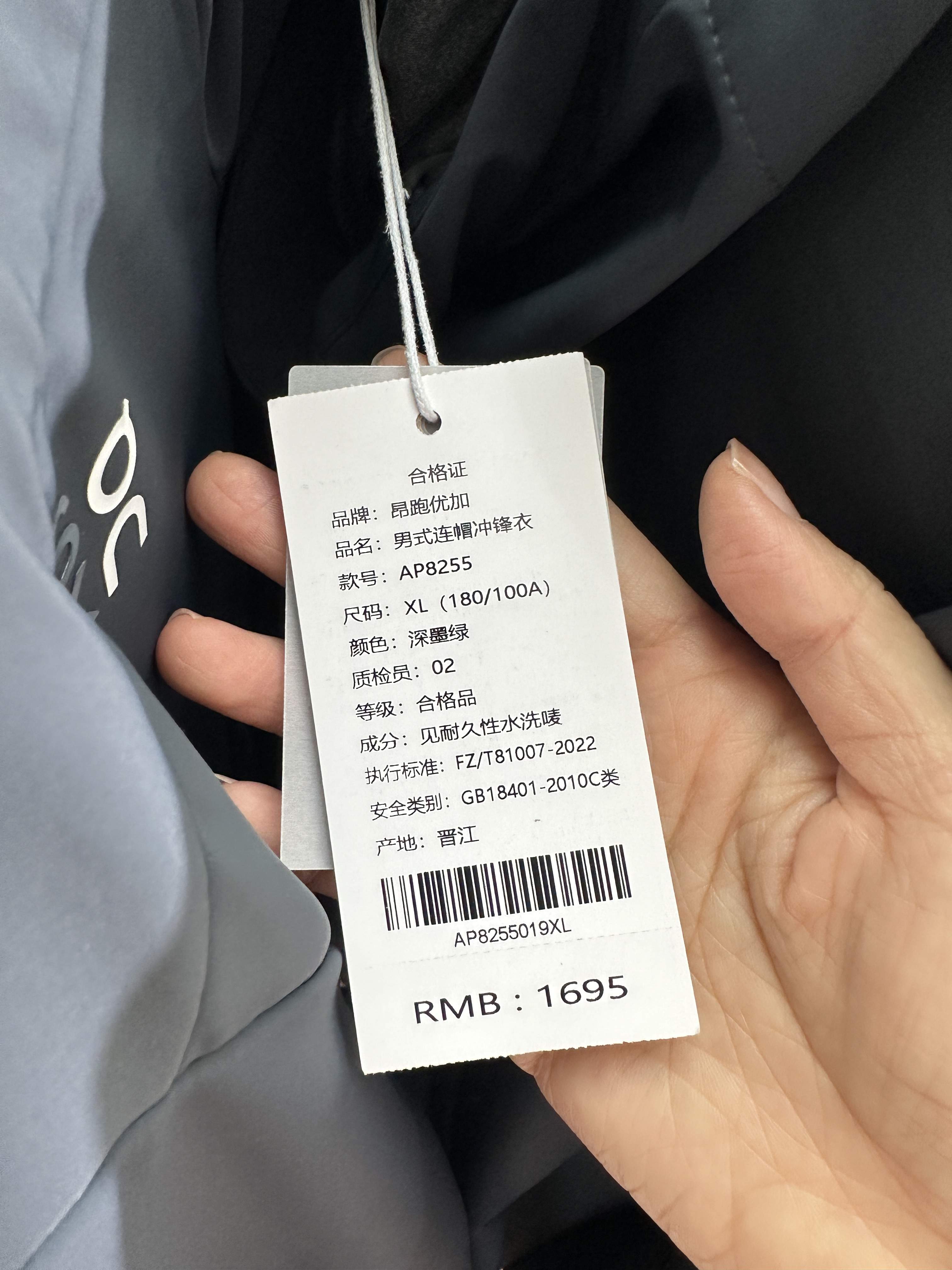 新国标实施一年多,仍有不少“假冲锋衣” 怎么识别?