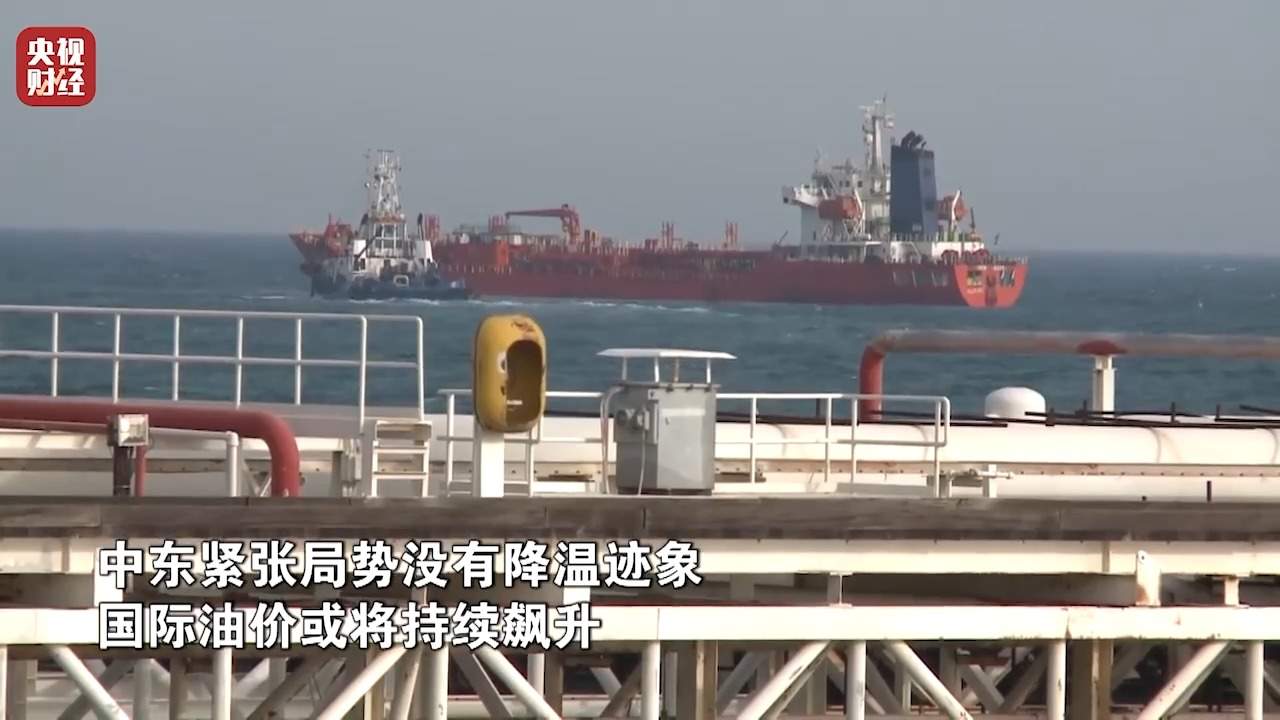 国际油价连涨四日，或将持续飙升？最新分析→