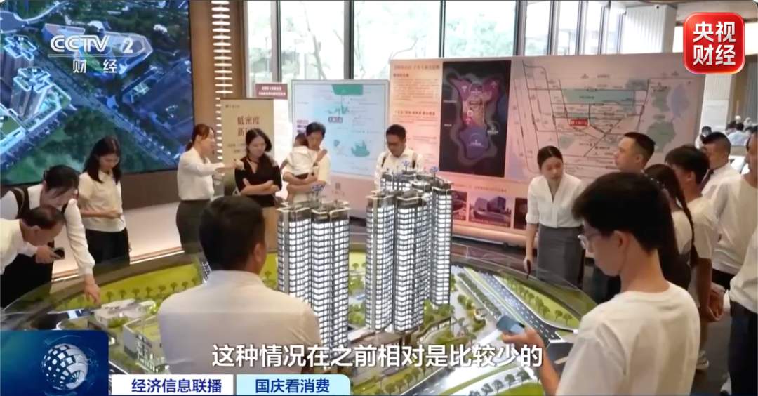 一线城市,楼市新变化