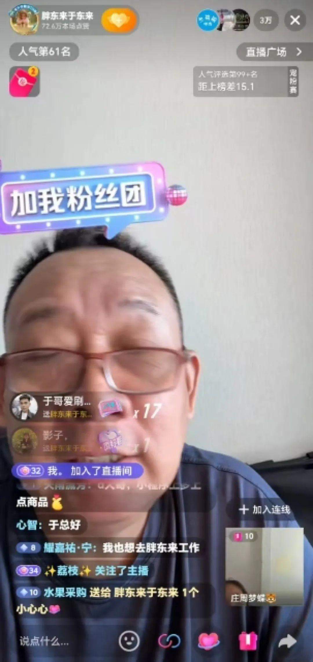 郑州胖东来店明年五一前确定能开业，于东来：招聘将异常激烈