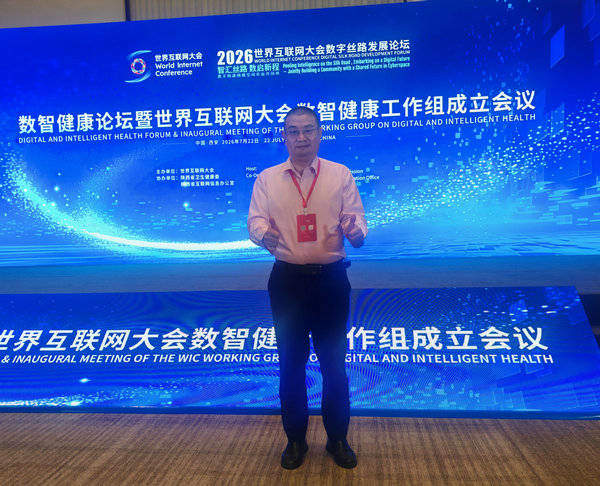 从联合国到乌镇，心扁鹊领跑AI中医全球化健康治理 