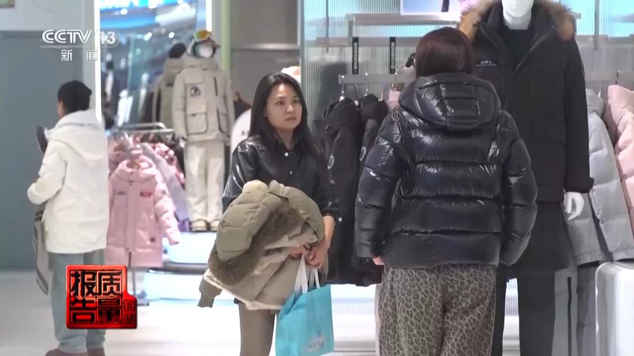 每周质量报告丨多个品牌儿童羽绒服不符合国家标准要求 专家教你如何科学选购