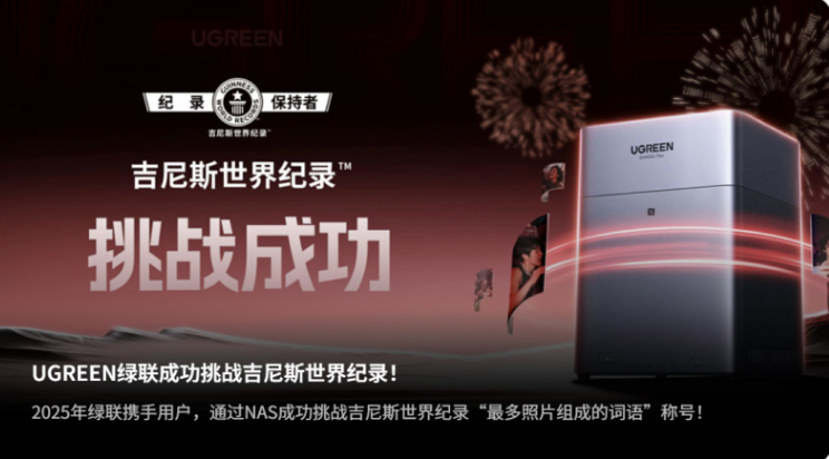 2026年3月选存储?绿联NAS私有云才是大众优选